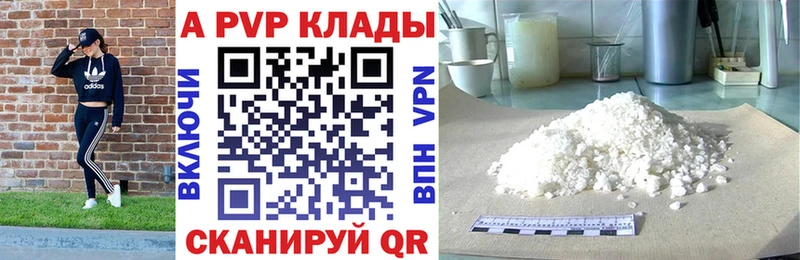 A-PVP Соль  купить наркотик  Бологое 