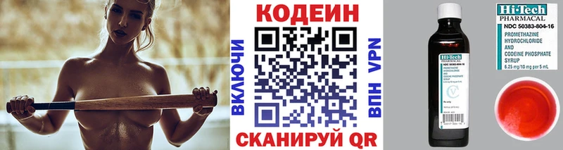 Codein напиток Lean (лин)  kraken ССЫЛКА  дарк нет состав  Бологое 