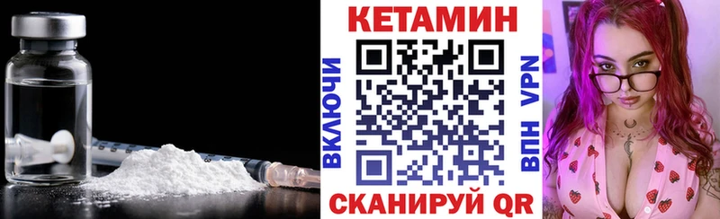 КЕТАМИН VHQ  купить наркотики сайты  Бологое 